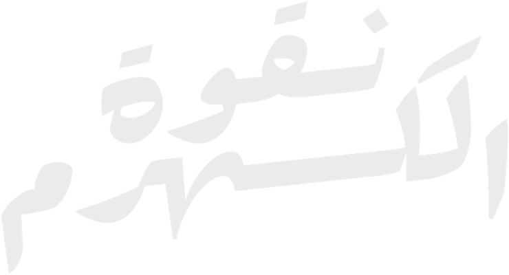 MISBAH